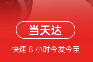 新桥空运代理航空货运公司【机场