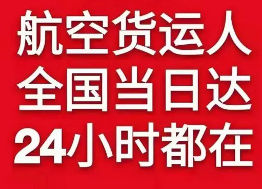 新桥空运代理货物、航空货运:物流行业各岗位招聘